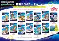 「アイドルマスター×相模原市」コラボ～765PRO ALLSTA