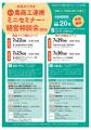 富山県内4会場で「とやま農商工連携ミニセミナー&経 富山県内4会場で「とやま農商工連携ミニセミナー&経