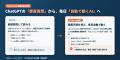 【株式会社if】非エンジニア向け「Claude Code 業務自