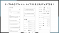 Shopify でサイズ表やガイドをテーブル表示できるアプ