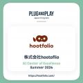 Plug and Play Japanのアクセラレータープログラム「S Plug and Play Japanのアクセラレータープログラム「S