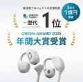NTTの音響技術を活用、面倒な設定不要・最短ステップ