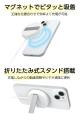 Qi2.2対応で最大25Wの高速ワイヤレス充電を実現!　マ