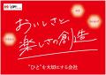 さらなる店舗拡大を目指しFC加盟オーナーを募集!【赤 さらなる店舗拡大を目指しFC加盟オーナーを募集!【赤