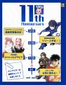 マガポケ11周年企画 第１弾マガポケ史上初!! お手軽SN