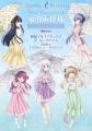 【QINOCOP】TVアニメ『Summer Pockets』新規描き下ろ 【QINOCOP】TVアニメ『Summer Pockets』新規描き下ろ