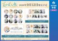 「TVアニメ『夏目友人帳』アニメイトフェア in 2026」 「TVアニメ『夏目友人帳』アニメイトフェア in 2026」