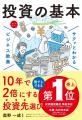 【6年ぶりに一般開放】 投資家限定の月次運用報告会「 【6年ぶりに一般開放】 投資家限定の月次運用報告会「