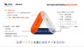 【7/9無料ウェビナー】日本企業のベトナム建設・建材