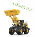 建設・鉱山機械メーカー「コマツ」の車輛が大集合した