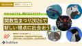 TechTrainは、「関数型まつり2026」のサポートスポン TechTrainは、「関数型まつり2026」のサポートスポン