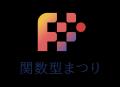 TechTrainは、「関数型まつり2026」のサポートスポン TechTrainは、「関数型まつり2026」のサポートスポン