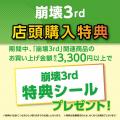 「コミLab.」がイオンモール幕張新都心に誕生!『原神 「コミLab.」がイオンモール幕張新都心に誕生!『原神