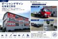 北海道エリアでロードサービス事業を開始 北海道エリアでロードサービス事業を開始