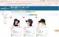 紫外線対策は、“塗る”から“着ける”へ。累計1万5,000個 紫外線対策は、“塗る”から“着ける”へ。累計1万5,000個