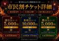 【山形県米沢市】歴史と花火の融合！「第3回よねざわ