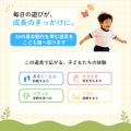 琴平町の保育施設へ体育遊具を届ける支援をTOKKENで販 琴平町の保育施設へ体育遊具を届ける支援をTOKKENで販