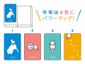 集英社文庫 夏のフェア「ナツイチ2026」、6月19日( 集英社文庫 夏のフェア「ナツイチ2026」、6月19日(