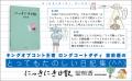 キングオブコント2025王者・ロングコートダディ堂前透