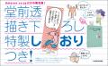 キングオブコント2025王者・ロングコートダディ堂前透