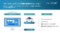【オフィス移転のお知らせ】AI対策を手がける株式会社