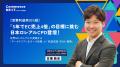 【まだまだあったEC売上アップの奥の手】オンラインセ 【まだまだあったEC売上アップの奥の手】オンラインセ