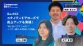 【まだまだあったEC売上アップの奥の手】オンラインセ 【まだまだあったEC売上アップの奥の手】オンラインセ