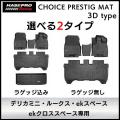 【新商品発売】車種専用設計にこだわるハセ・プロが新