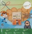 『いつも機嫌のいい人が考えていること』ミレービスケ 『いつも機嫌のいい人が考えていること』ミレービスケ
