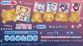 7月4日(土)より『夢限大みゅーたいぷ×GiGOキャンペー