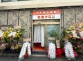「SENGAN洗顔サロン」、2026年6月に高田馬場で3号店を