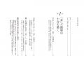 【YouTube登録者57万人超】吉野敏明の最新刊！大反響