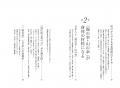 【YouTube登録者57万人超】吉野敏明の最新刊！大反響