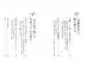 【YouTube登録者57万人超】吉野敏明の最新刊！大反響