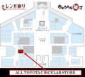 トヨタグループの循環型ライフスタイル発信拠点「ALL 