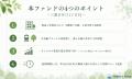 「TRINITY FUND」（トリニティファンド）の第9号ファ