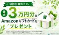 「TRINITY FUND」（トリニティファンド）の第9号ファ