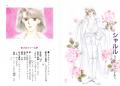 「帰ってきたら100万回のキスだぜ」──累計発行部数700