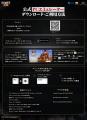 『信長の野望 真戦』半周年感謝祭開幕！PCエミュレー
