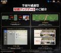 『信長の野望 真戦』半周年感謝祭開幕！PCエミュレー