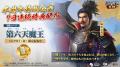 『信長の野望 真戦』半周年感謝祭開幕！PCエミュレー