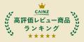 カインズ、上期の人気商品ランキング発表！　他にも高