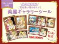 TVアニメ放送直前！ 累計2,000万部超え、少女漫画の金
