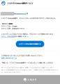 トヨクモ、kintone連携サービスにパスキー認証を追加 トヨクモ、kintone連携サービスにパスキー認証を追加
