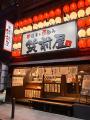 筑前屋のハイブッド【串焼きと煮込み 筑前屋 関内店】