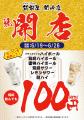 筑前屋のハイブッド【串焼きと煮込み 筑前屋 関内店】