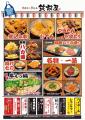 筑前屋のハイブッド【串焼きと煮込み 筑前屋 関内店】