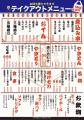 筑前屋のハイブッド【串焼きと煮込み 筑前屋 関内店】