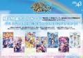 『クイズRPG 魔法使いと黒猫のウィズ』eeo Store 池袋