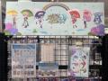 『クイズRPG 魔法使いと黒猫のウィズ』eeo Store 池袋